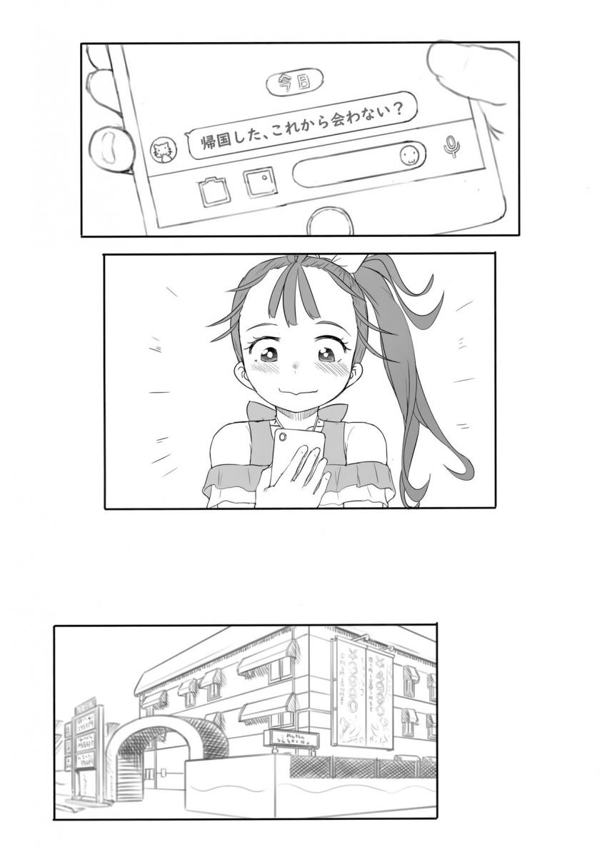 おじさんとのえっちで毎日最高にトロピカってる13才のまなつちゃん☆最初は死ぬほど痛かったデカマラチンポも気持ち良すぎてどハマり中！生理きてるのに生チンポで中出しセックスしちゃう！ <> 012
