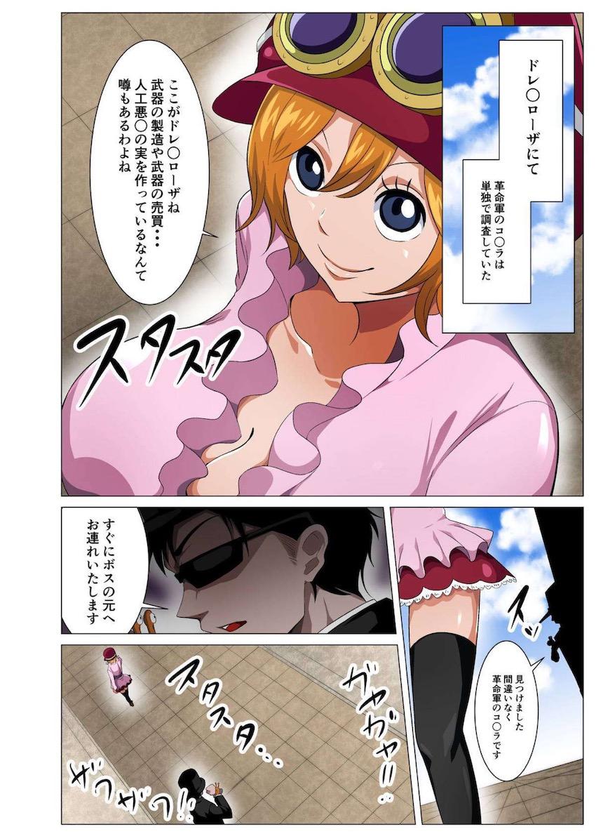 革命軍のコアラ潜入するも即バレ☆拘束されたコアラだったが奴隷商人とのセックス勝負に勝てば解放してもらえることに。 <> 002