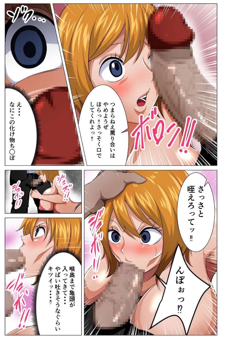 革命軍のコアラ潜入するも即バレ☆拘束されたコアラだったが奴隷商人とのセックス勝負に勝てば解放してもらえることに。 <> 009