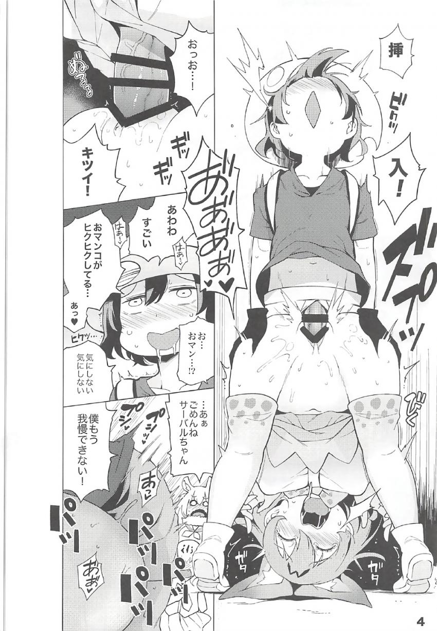 かばんちゃんがフレンズ達全員と一通りセックスするハーレム乱交もの <> 005