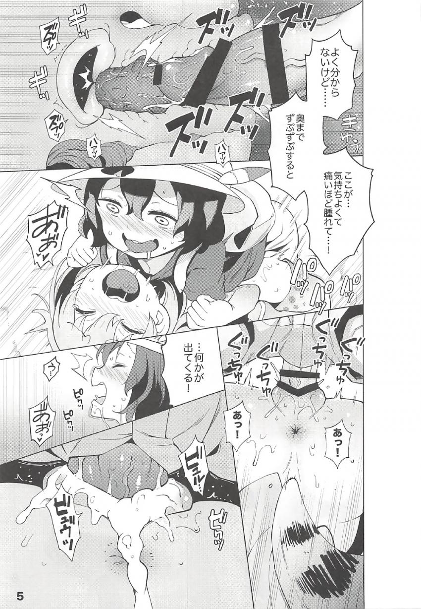 かばんちゃんがフレンズ達全員と一通りセックスするハーレム乱交もの <> 006