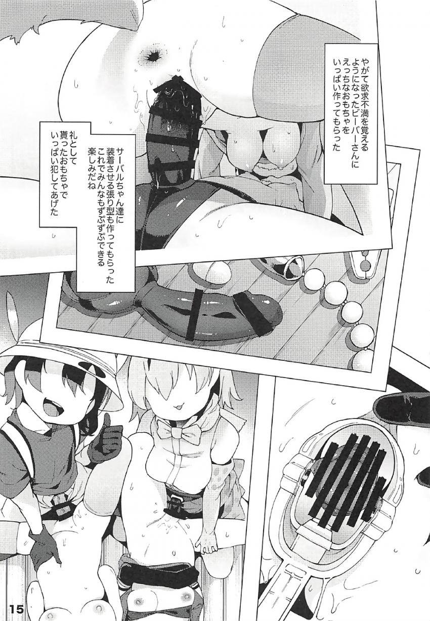 かばんちゃんがフレンズ達全員と一通りセックスするハーレム乱交もの <> 016