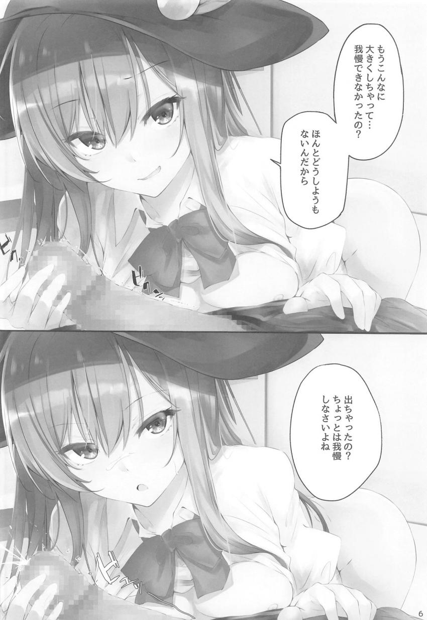 天子ちゃんのラフイラスト集 <> 004