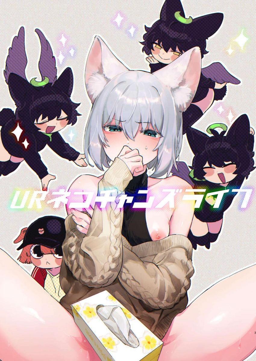 黒ねこ娘に毎日イタズラされ怒った白猫男の娘。イタズラをやめてもらったがムラムラして黒ねこ娘の生おまんこ誘惑に負けてしまう。おあずけ食らったあとの生ハメ交尾！バックからしっぽの根元トントンしながら生中出し！ <> 1