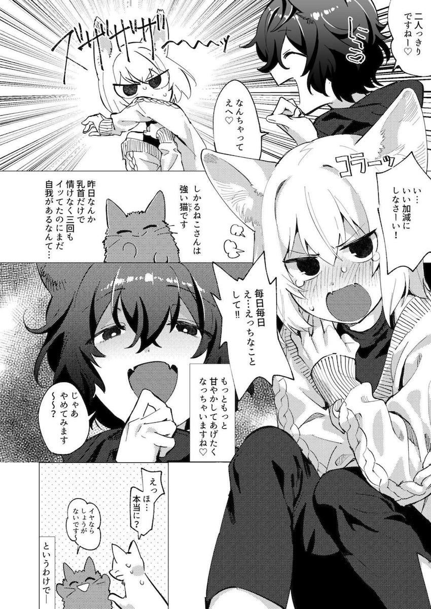 黒ねこ娘に毎日イタズラされ怒った白猫男の娘。イタズラをやめてもらったがムラムラして黒ねこ娘の生おまんこ誘惑に負けてしまう。おあずけ食らったあとの生ハメ交尾！バックからしっぽの根元トントンしながら生中出し！ <> 007