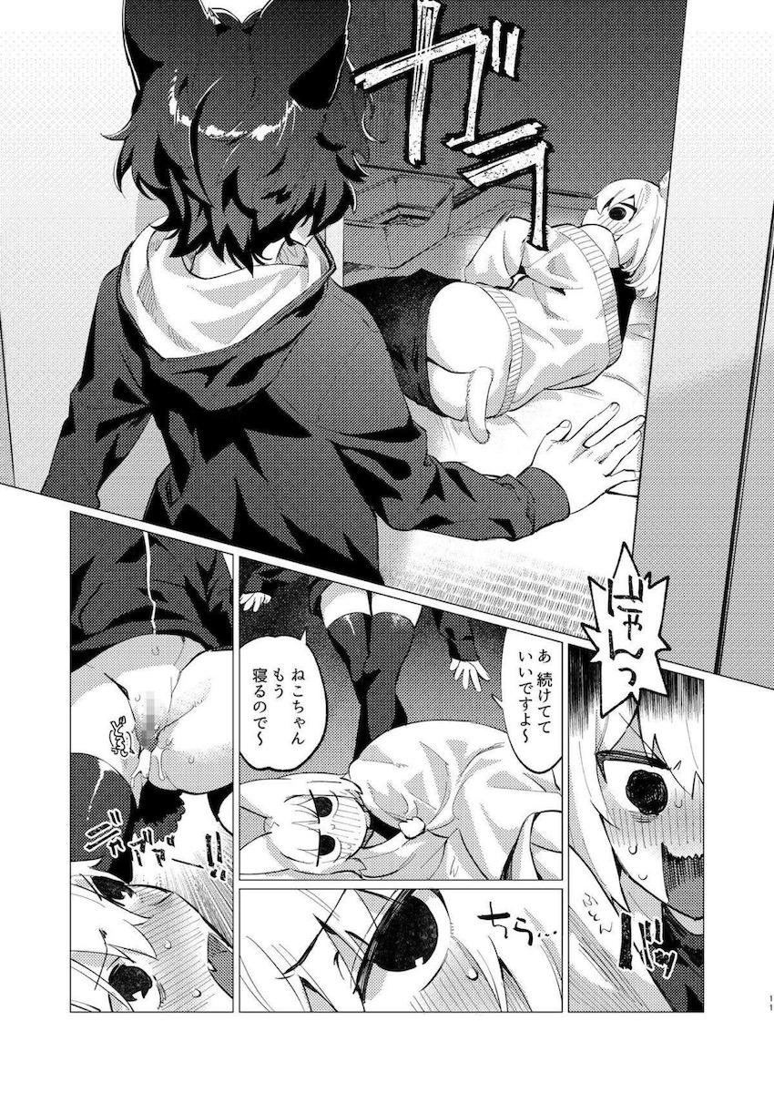 黒ねこ娘に毎日イタズラされ怒った白猫男の娘。イタズラをやめてもらったがムラムラして黒ねこ娘の生おまんこ誘惑に負けてしまう。おあずけ食らったあとの生ハメ交尾！バックからしっぽの根元トントンしながら生中出し！ <> 009