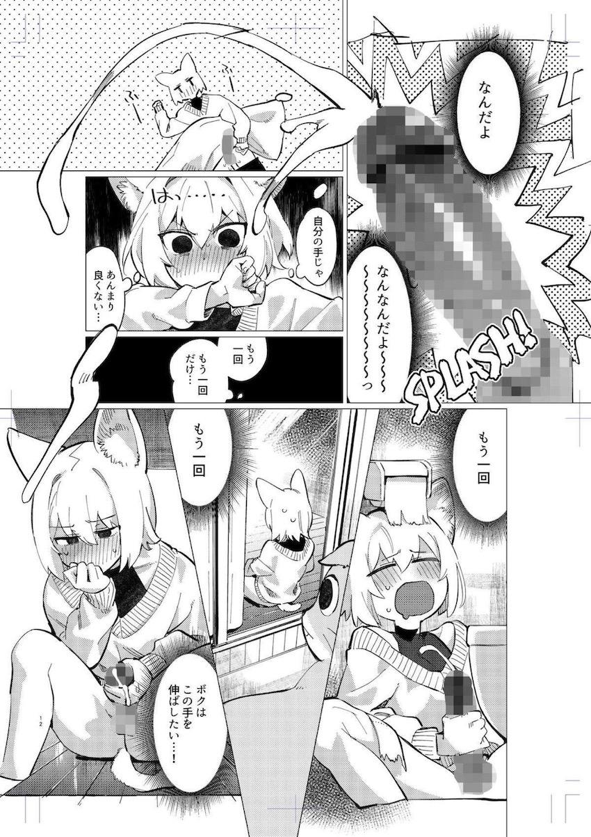 黒ねこ娘に毎日イタズラされ怒った白猫男の娘。イタズラをやめてもらったがムラムラして黒ねこ娘の生おまんこ誘惑に負けてしまう。おあずけ食らったあとの生ハメ交尾！バックからしっぽの根元トントンしながら生中出し！ <> 010