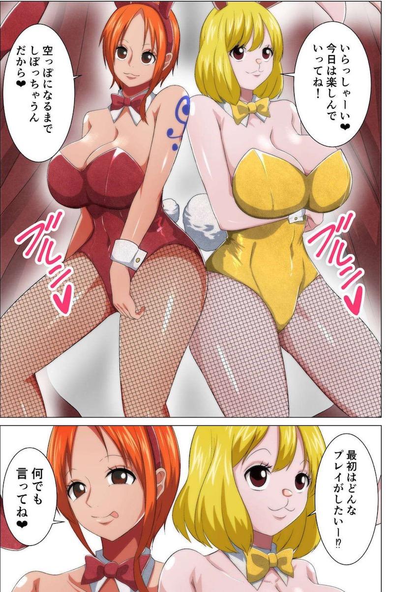 名のある女海賊がバニーガールの衣装で性サービスをしてくれる女海賊倶楽部 <> 003
