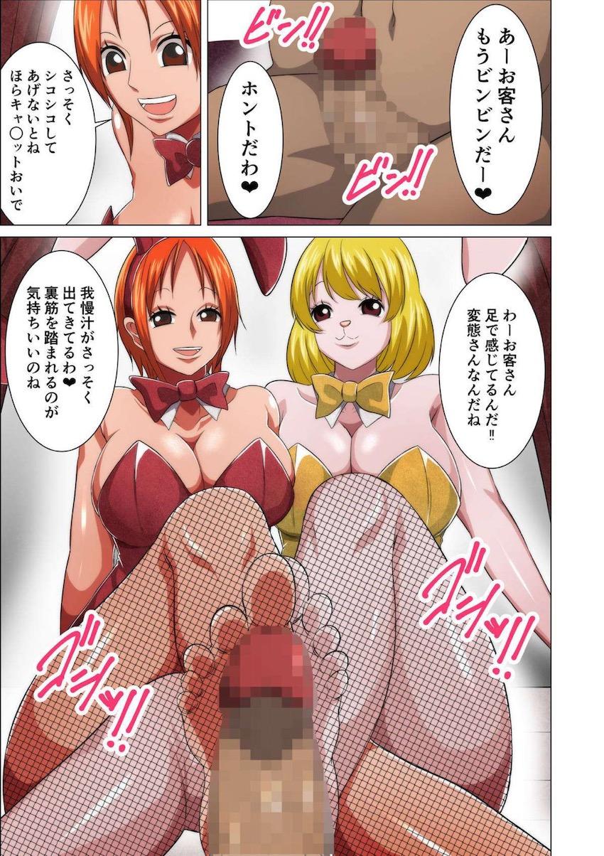 名のある女海賊がバニーガールの衣装で性サービスをしてくれる女海賊倶楽部 <> 005