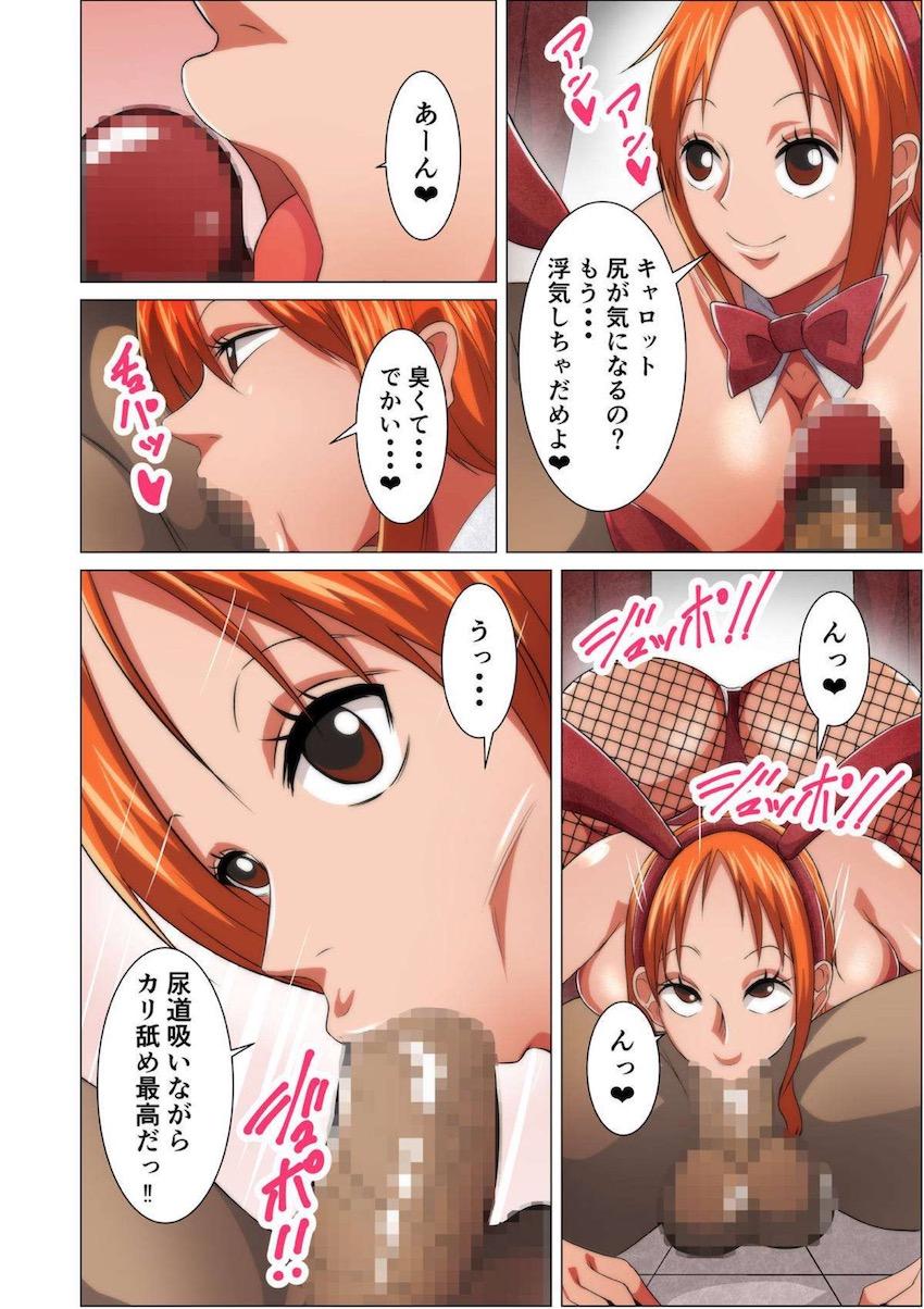名のある女海賊がバニーガールの衣装で性サービスをしてくれる女海賊倶楽部 <> 008