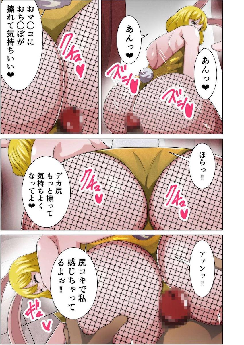 名のある女海賊がバニーガールの衣装で性サービスをしてくれる女海賊倶楽部 <> 009
