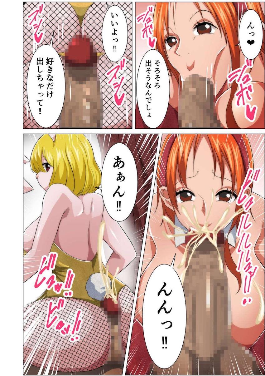 名のある女海賊がバニーガールの衣装で性サービスをしてくれる女海賊倶楽部 <> 010