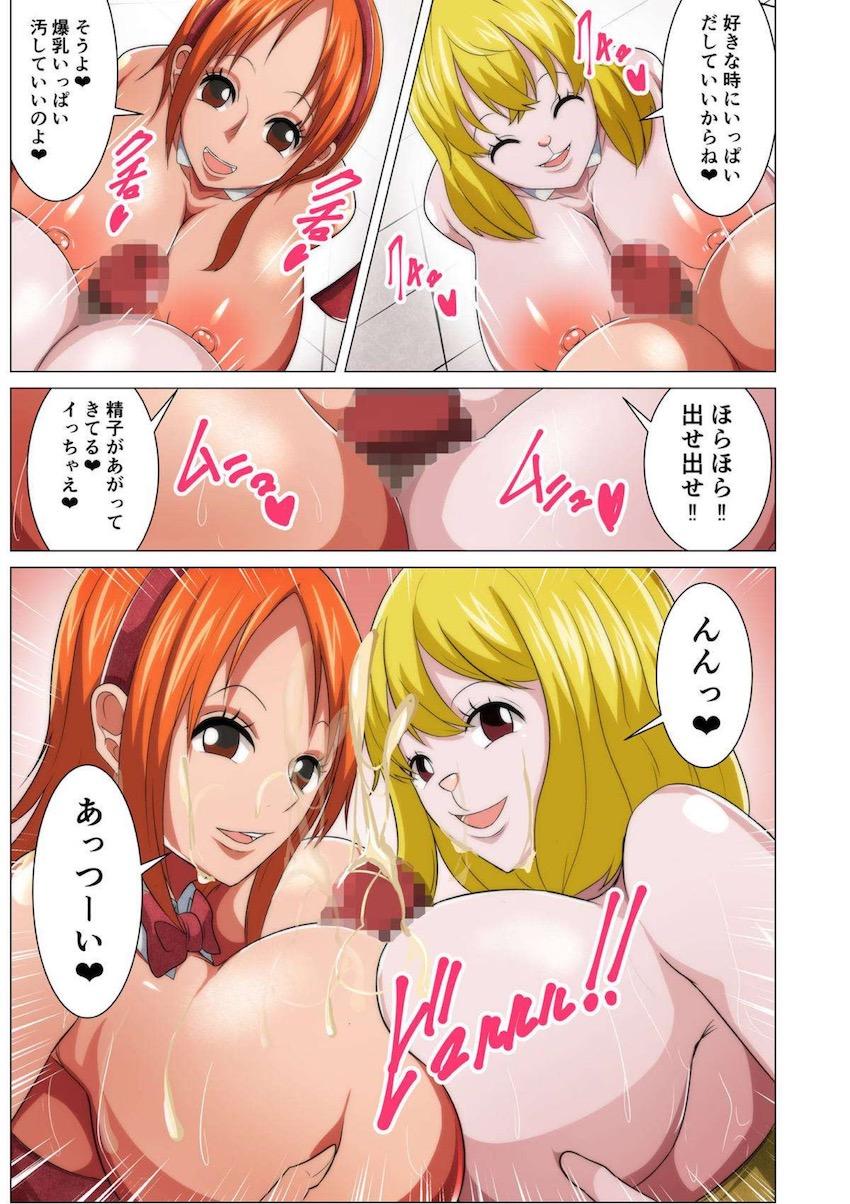 名のある女海賊がバニーガールの衣装で性サービスをしてくれる女海賊倶楽部 <> 013