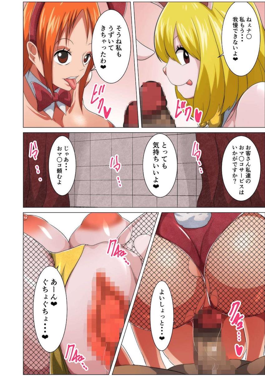 名のある女海賊がバニーガールの衣装で性サービスをしてくれる女海賊倶楽部 <> 014