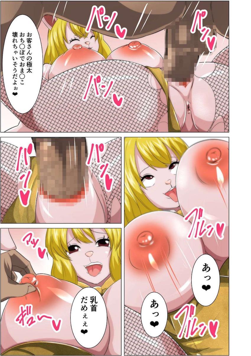 名のある女海賊がバニーガールの衣装で性サービスをしてくれる女海賊倶楽部 <> 017