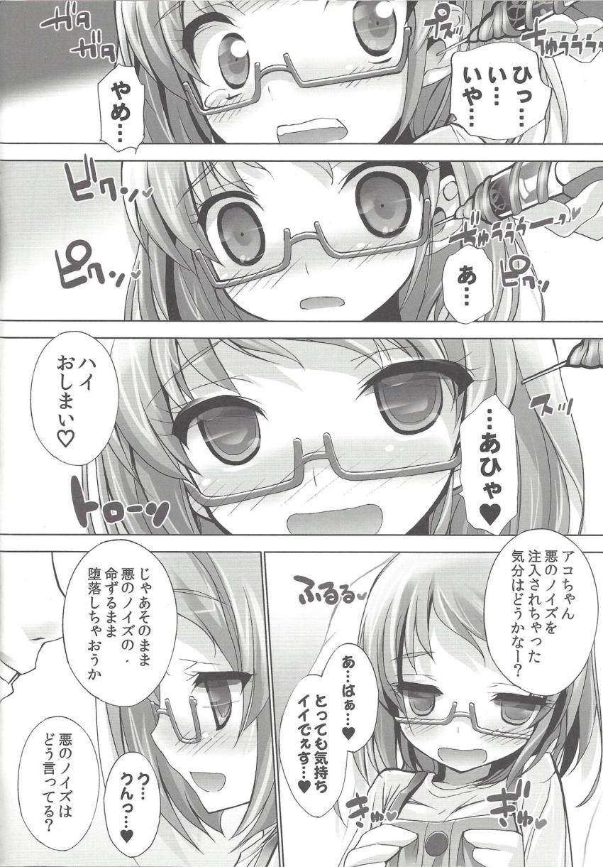 JSJCロリ娘たちとお注射キメセクするコピー本総集編第三弾！真面目なアコちゃんがキメセクお注射で即堕ち！MARsのあいら・りずむ・みおんがぶっかけキメセク乱交！キモオタちんぽで処女デュエル！ <> 005