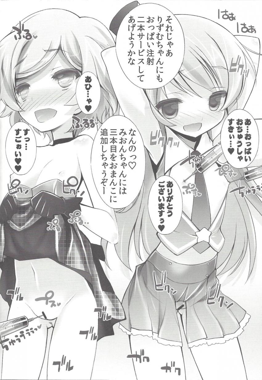 JSJCロリ娘たちとお注射キメセクするコピー本総集編第三弾！真面目なアコちゃんがキメセクお注射で即堕ち！MARsのあいら・りずむ・みおんがぶっかけキメセク乱交！キモオタちんぽで処女デュエル！ <> 013