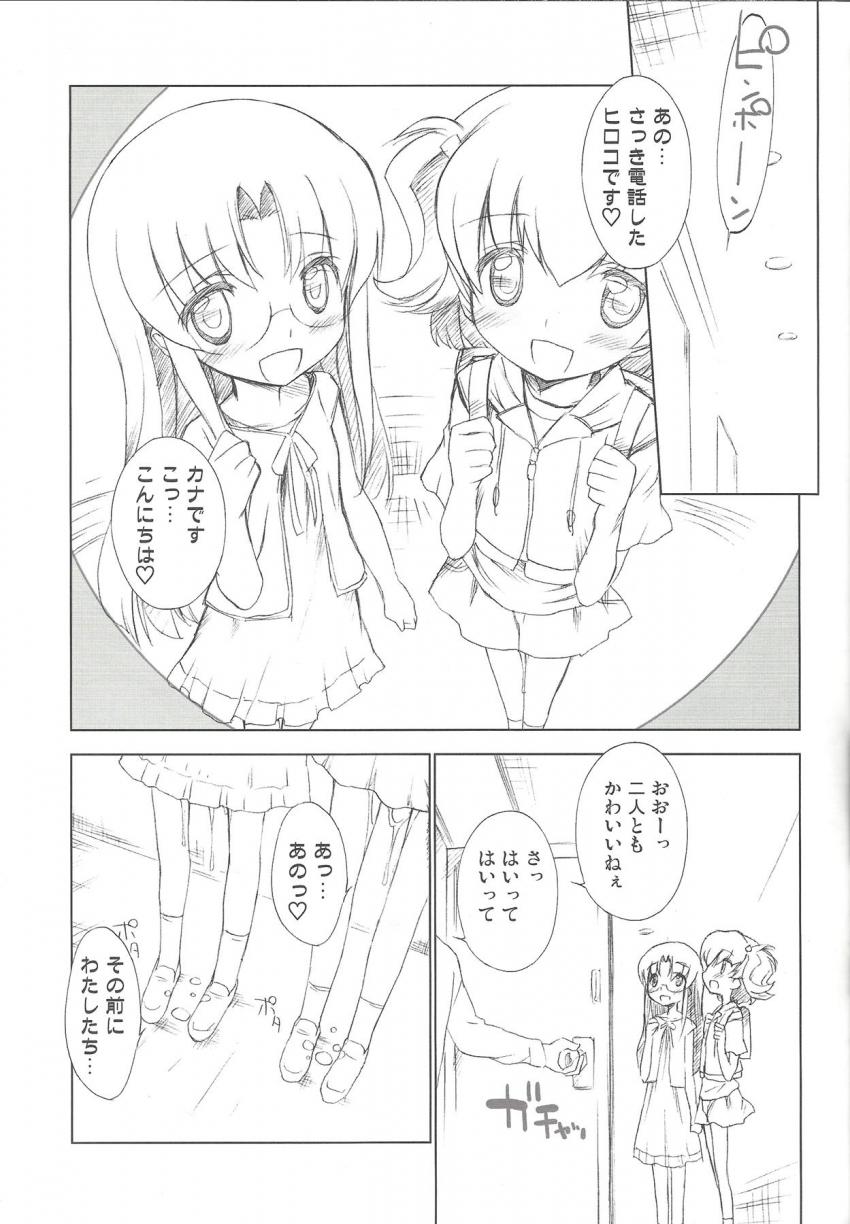 JSJCロリ娘たちとお注射キメセクするコピー本総集編第三弾！真面目なアコちゃんがキメセクお注射で即堕ち！MARsのあいら・りずむ・みおんがぶっかけキメセク乱交！キモオタちんぽで処女デュエル！ <> 024