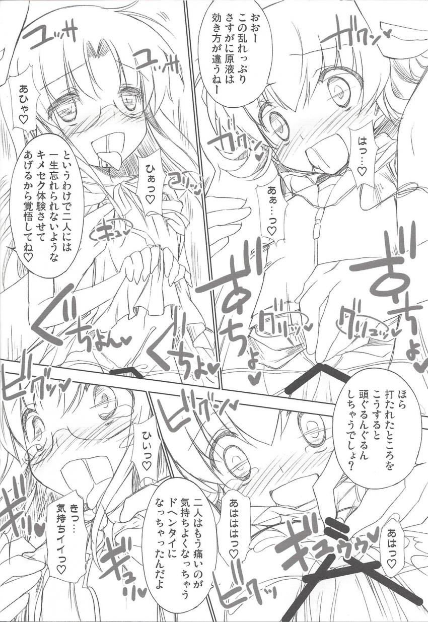 JSJCロリ娘たちとお注射キメセクするコピー本総集編第三弾！真面目なアコちゃんがキメセクお注射で即堕ち！MARsのあいら・りずむ・みおんがぶっかけキメセク乱交！キモオタちんぽで処女デュエル！ <> 029