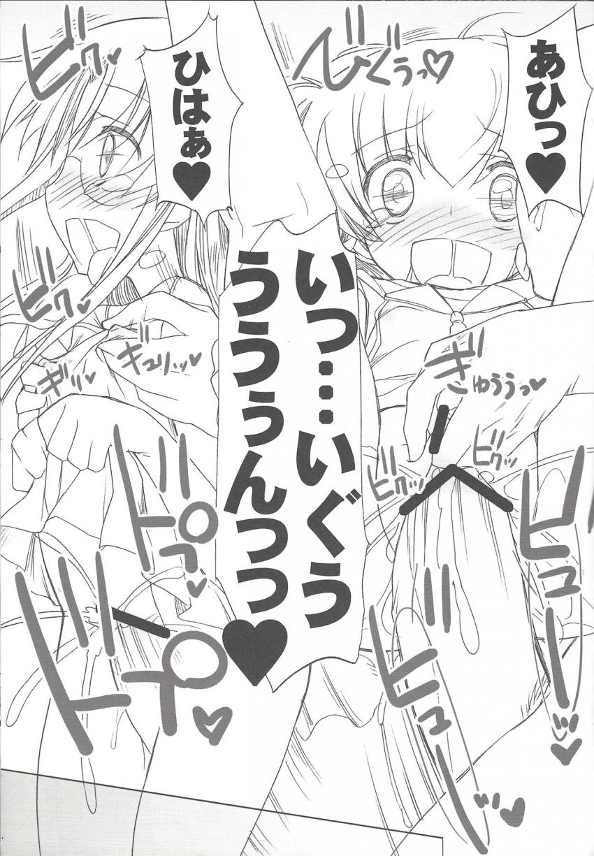 JSJCロリ娘たちとお注射キメセクするコピー本総集編第三弾！真面目なアコちゃんがキメセクお注射で即堕ち！MARsのあいら・りずむ・みおんがぶっかけキメセク乱交！キモオタちんぽで処女デュエル！ <> 030