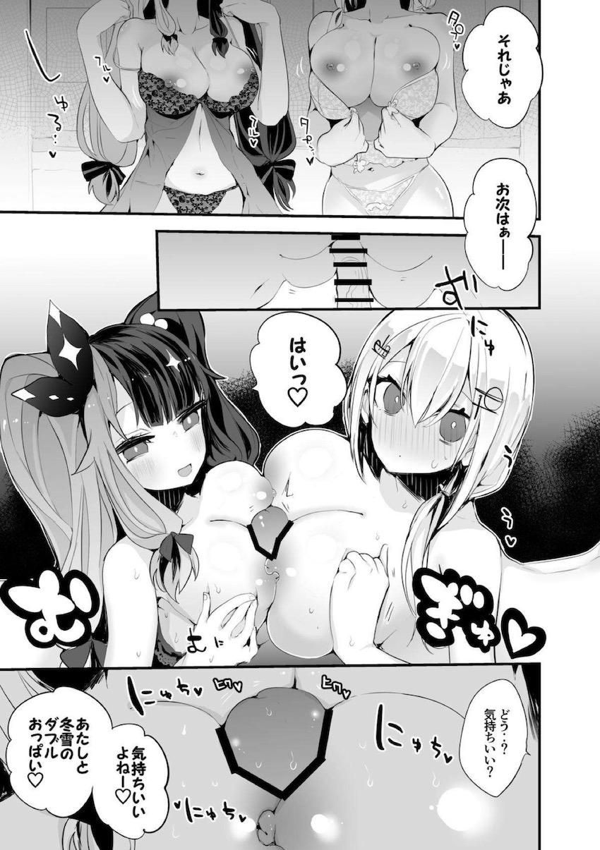 視聴者抽選企画に当選しマジックラボのふたりとセックスをすることになった男。大好きな女の子ふたりとハーレム3Pセックス！ <> 003