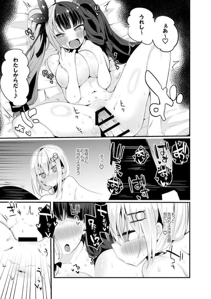 視聴者抽選企画に当選しマジックラボのふたりとセックスをすることになった男。大好きな女の子ふたりとハーレム3Pセックス！ <> 005