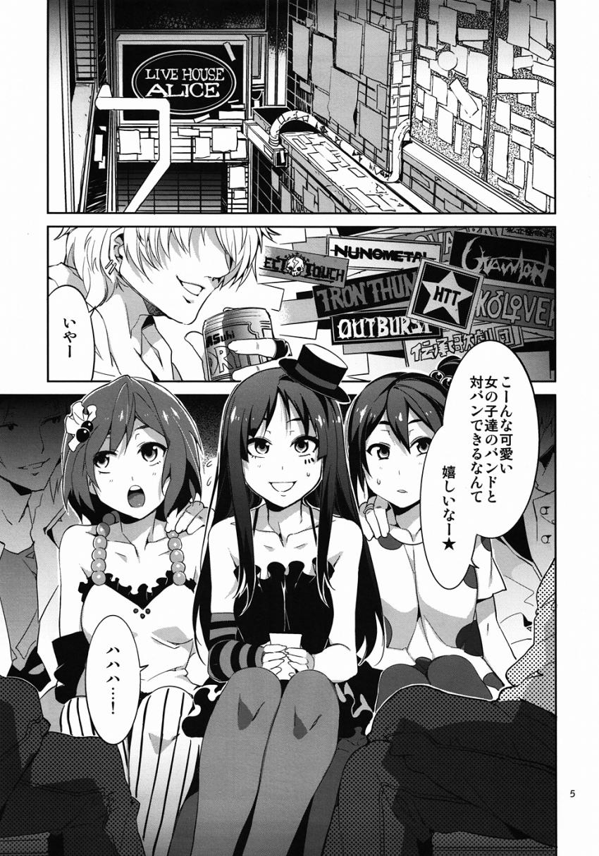 純粋で真面目な秋山澪がヤリチンバンドマンに騙され調教されてキメセク堕ち！ <> 004