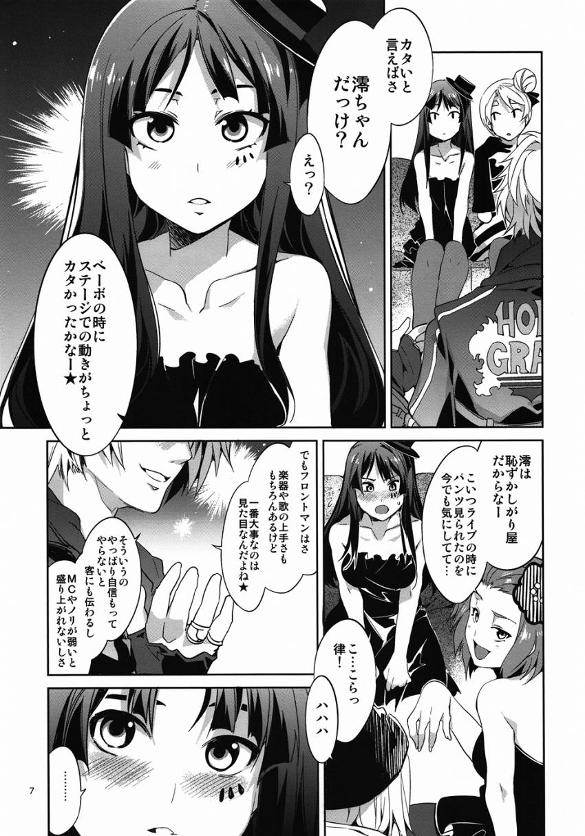 純粋で真面目な秋山澪がヤリチンバンドマンに騙され調教されてキメセク堕ち！ <> 006