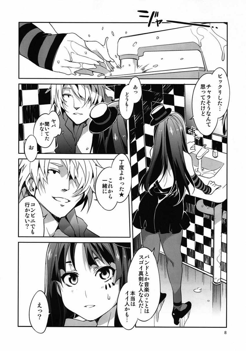 純粋で真面目な秋山澪がヤリチンバンドマンに騙され調教されてキメセク堕ち！ <> 007