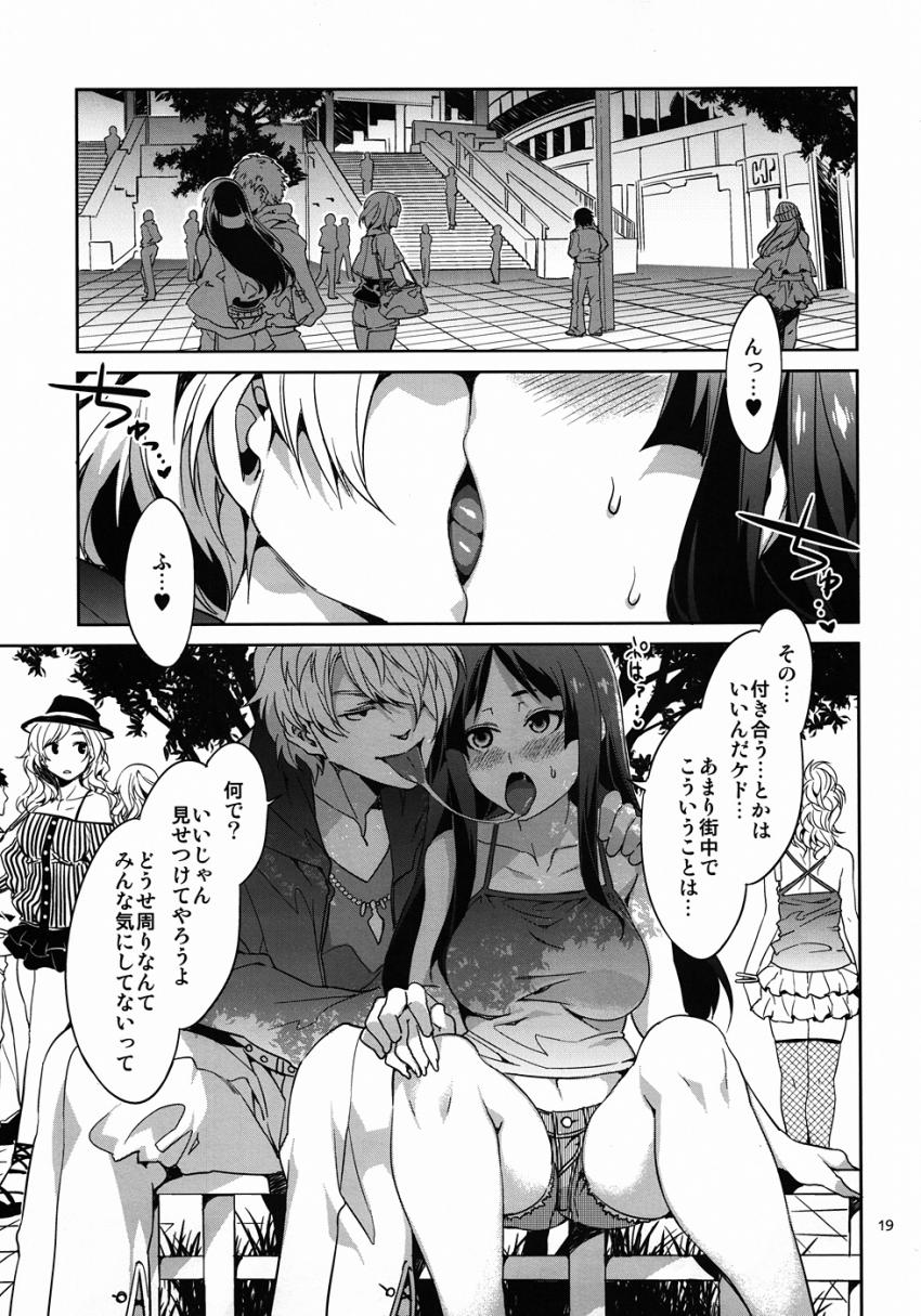 純粋で真面目な秋山澪がヤリチンバンドマンに騙され調教されてキメセク堕ち！ <> 018
