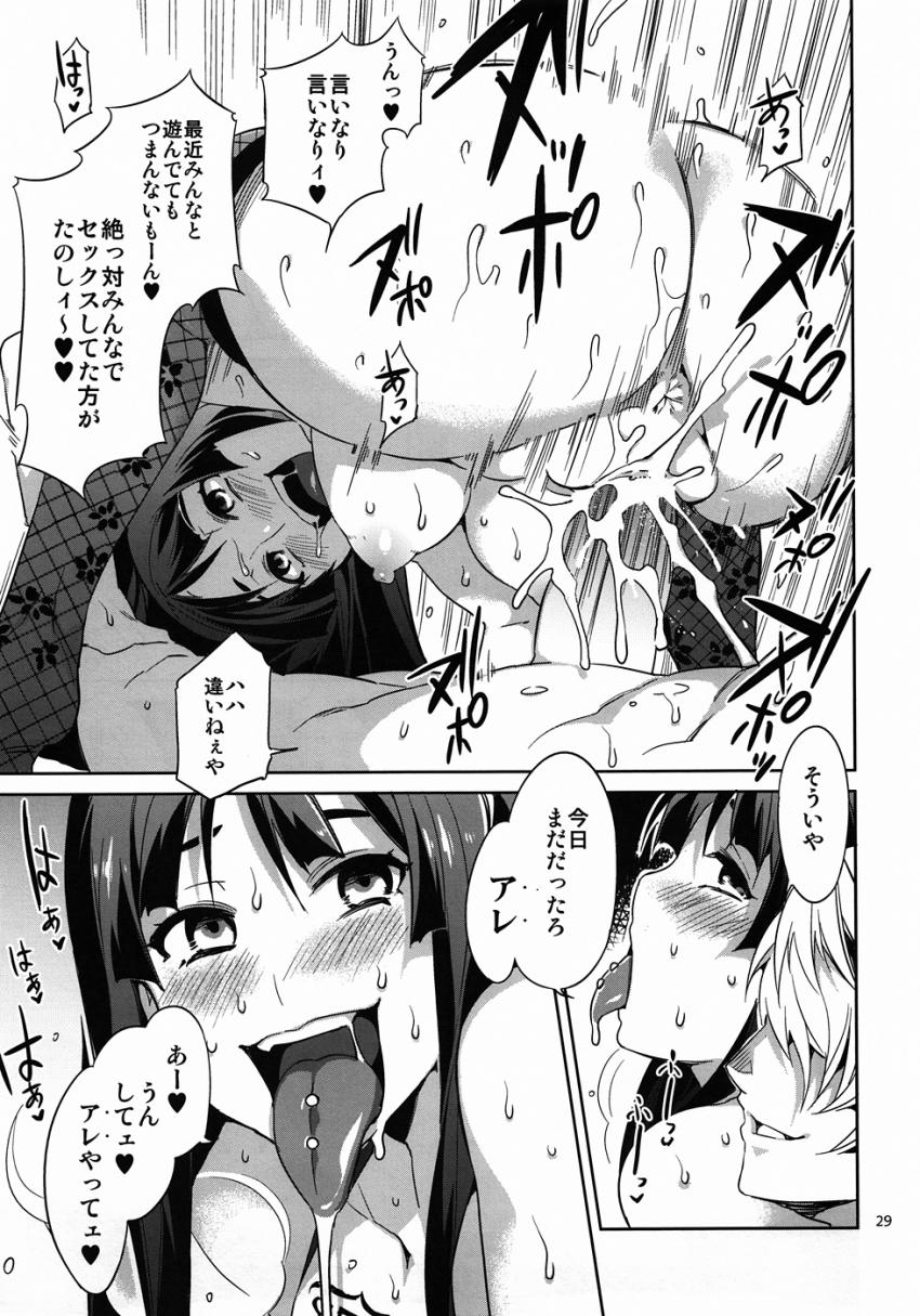 純粋で真面目な秋山澪がヤリチンバンドマンに騙され調教されてキメセク堕ち！ <> 028