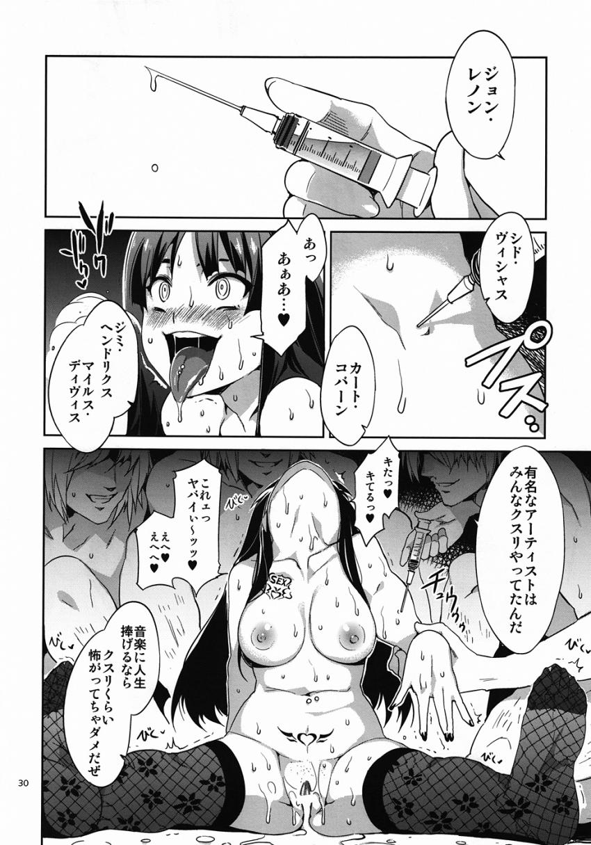 純粋で真面目な秋山澪がヤリチンバンドマンに騙され調教されてキメセク堕ち！ <> 029