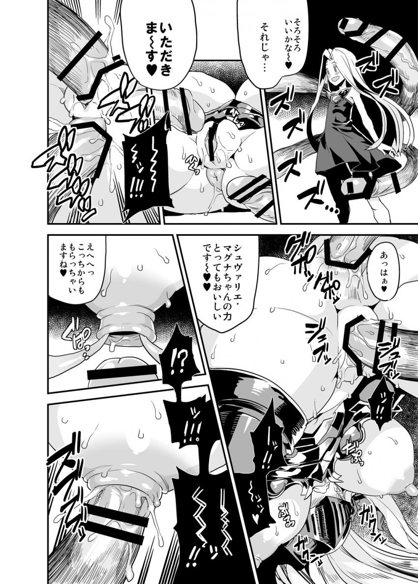 拘束媚薬注射でシュヴァリエちゃん悶絶！触手ちんぽで乳首と二穴同時に犯され特濃ザーメン大量射精！ <> 004