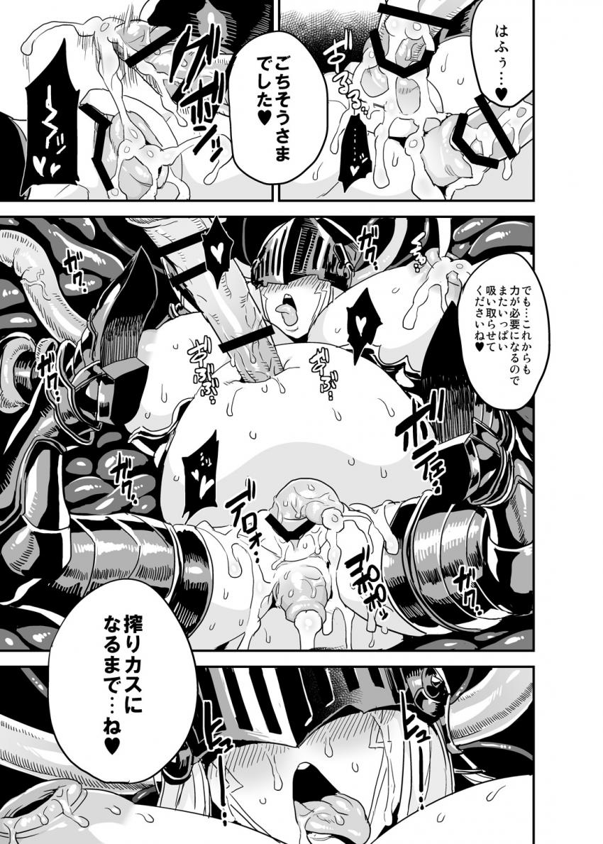 拘束媚薬注射でシュヴァリエちゃん悶絶！触手ちんぽで乳首と二穴同時に犯され特濃ザーメン大量射精！ <> 007