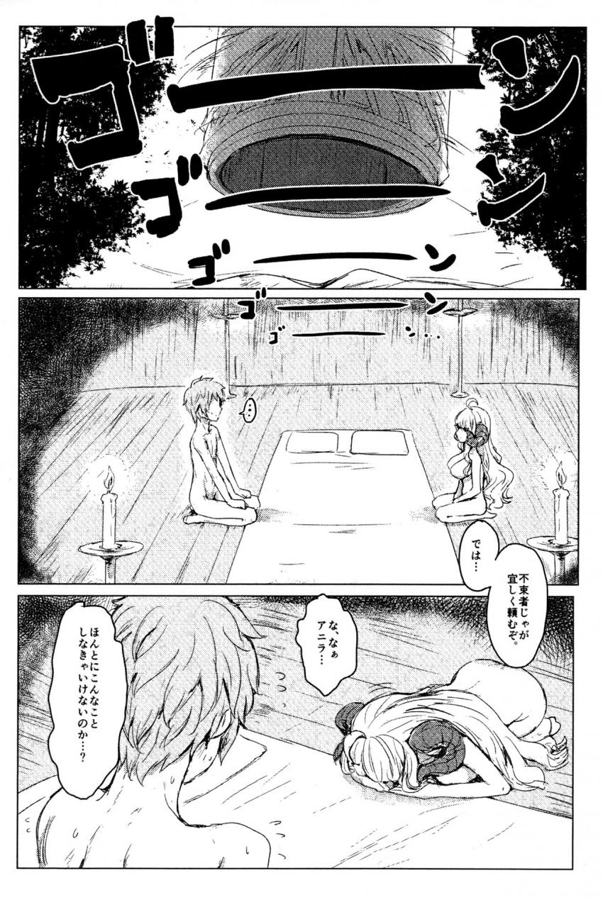 アニラと煩悩射精108回 <> 002