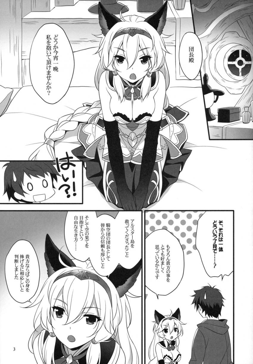 ヘルエスが抱いてくださいとお願いしてきたので中出し初エッチ <> 002