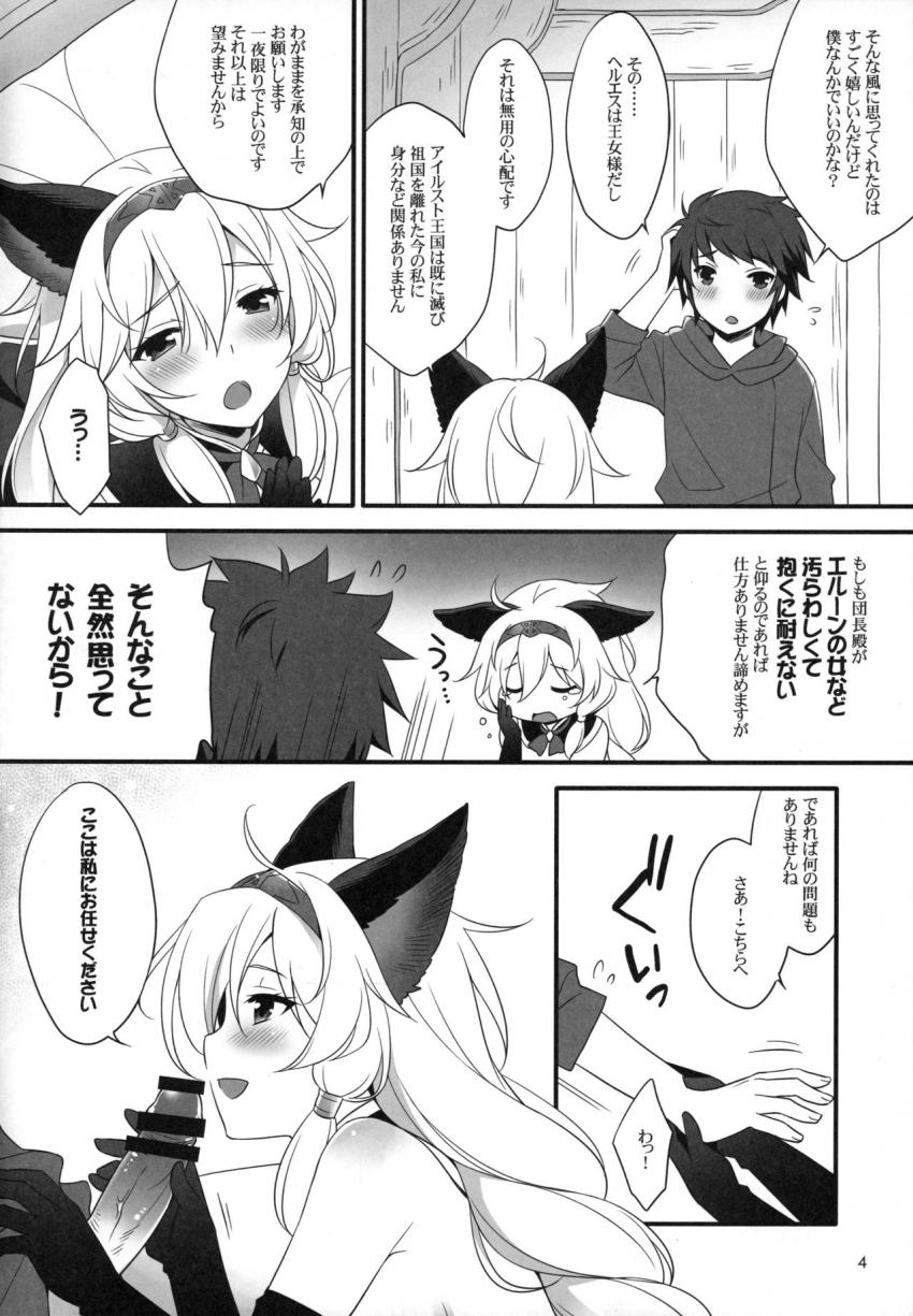 ヘルエスが抱いてくださいとお願いしてきたので中出し初エッチ <> 003