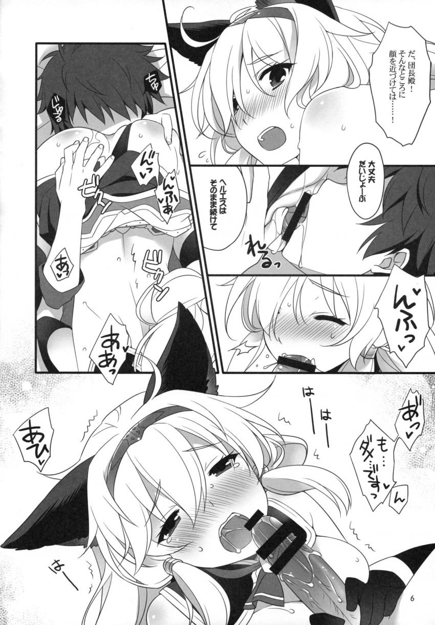 ヘルエスが抱いてくださいとお願いしてきたので中出し初エッチ <> 005