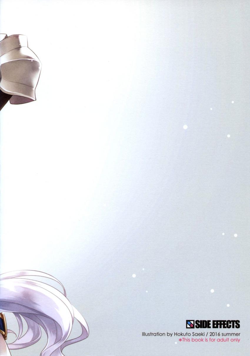 ヘルエスが抱いてくださいとお願いしてきたので中出し初エッチ <> 013