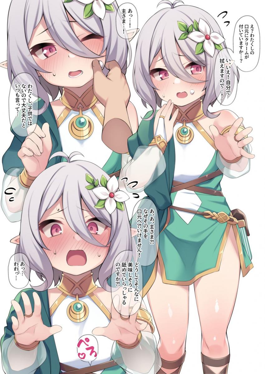パジャマ姿のコッコロちゃんがおちんぽペロペロ。ちっぱいロリ体型の裸で騎乗位挿入生中出し！ <> 1