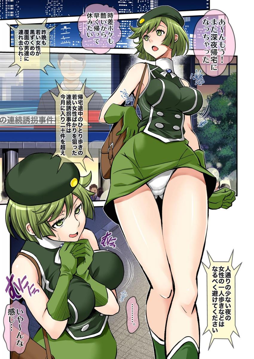 巷を賑わせている連続誘拐おじさん軍団に少年を人質にされ輪姦レイプされちゃう如月ハニー！何度も中出しされるが少年を助け出しバイクで疾走！しかしその少年は変装していたパンサークローだった！ <> 002