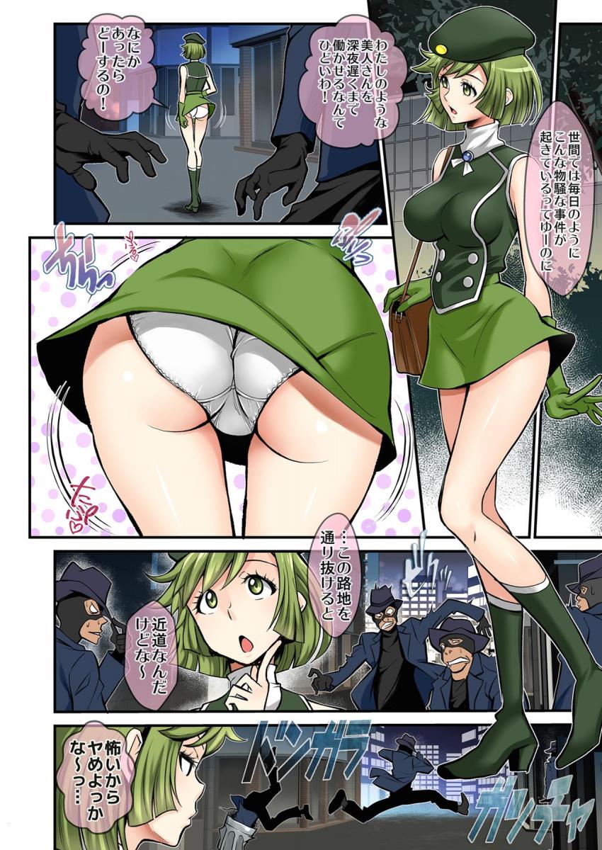 巷を賑わせている連続誘拐おじさん軍団に少年を人質にされ輪姦レイプされちゃう如月ハニー！何度も中出しされるが少年を助け出しバイクで疾走！しかしその少年は変装していたパンサークローだった！ <> 003