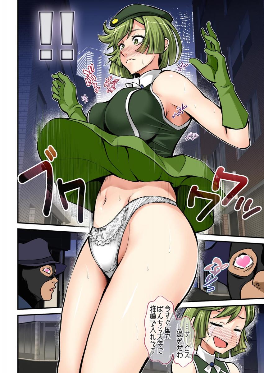 巷を賑わせている連続誘拐おじさん軍団に少年を人質にされ輪姦レイプされちゃう如月ハニー！何度も中出しされるが少年を助け出しバイクで疾走！しかしその少年は変装していたパンサークローだった！ <> 005