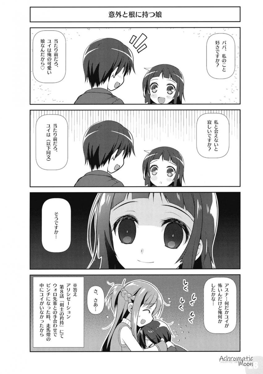 アリスが見ている前でアスナを辱める背面駅弁ファック！スプラッシュおしっこをアリスにぶっかけながらイッちゃうアスナ。ビキニメイドのアリス＆アスナとの3Pセックスなど三本立て <> 027