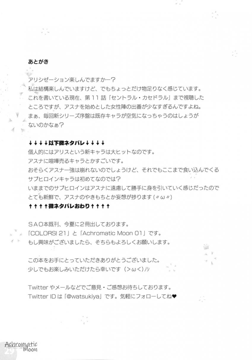アリスが見ている前でアスナを辱める背面駅弁ファック！スプラッシュおしっこをアリスにぶっかけながらイッちゃうアスナ。ビキニメイドのアリス＆アスナとの3Pセックスなど三本立て <> 028