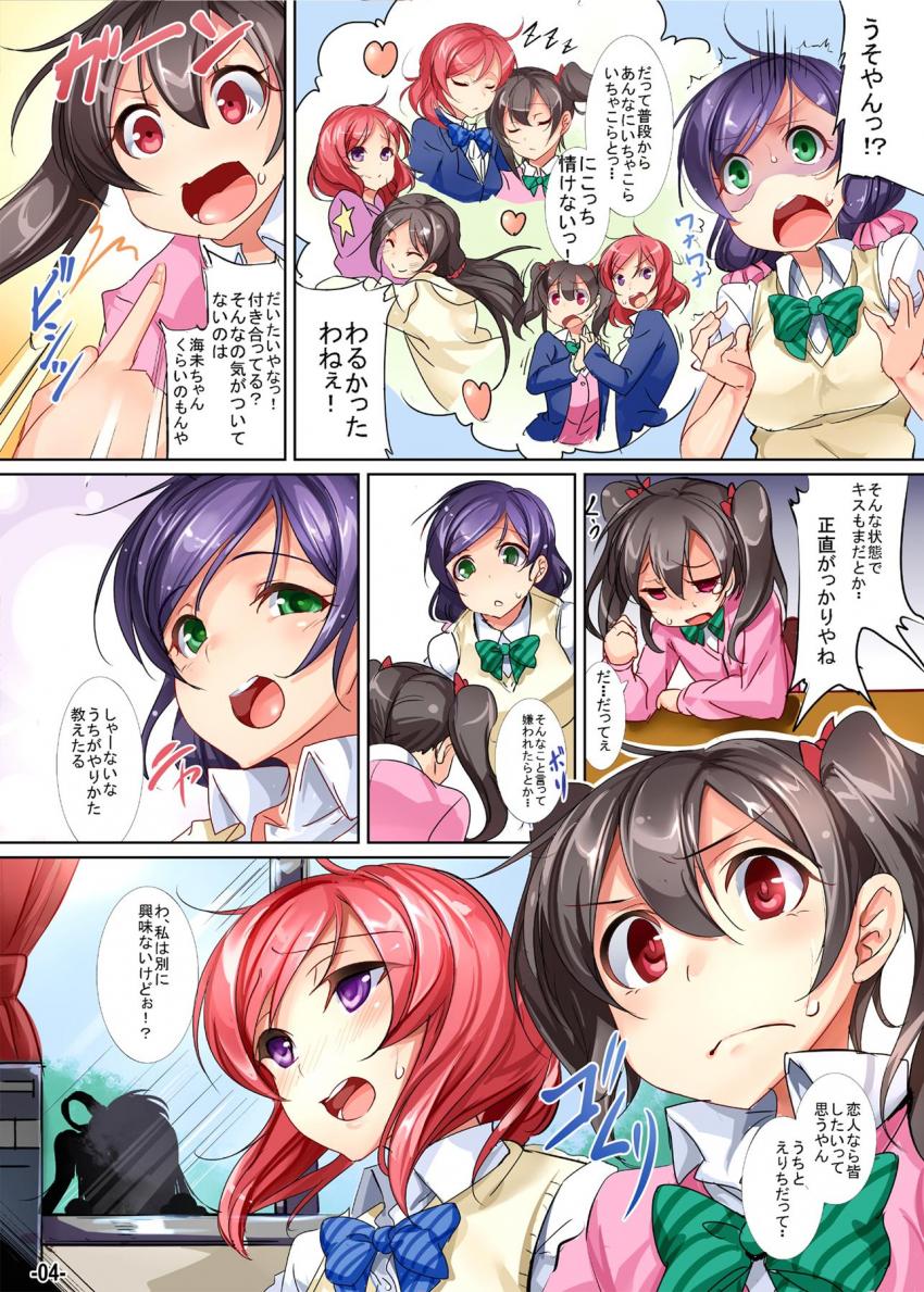 にこまきが希を呼び出して交際宣言！付き合ってるのにまだエッチ未経験のふたりに百合エッチのやりかたを教える希。 <> 003