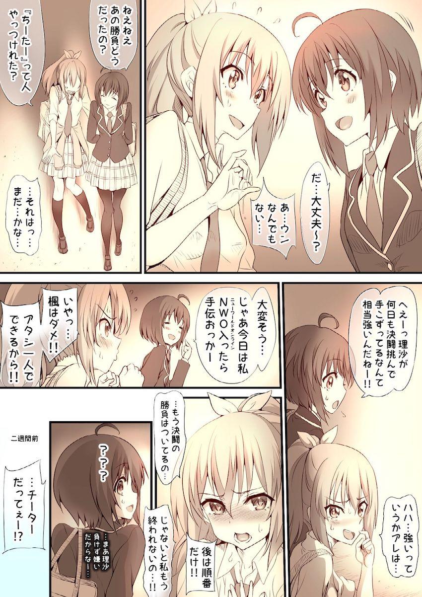 最強チーター男に犯されて屈服していく楓の木の女性メンバーたち。強気なサリーもおちんぽ即負け！カスミもアヘ顔晒して即堕ち！ふたチンポ生えたメイプルが炎帝とミザリーをおちんちんヒドラで犯す！ <> 004