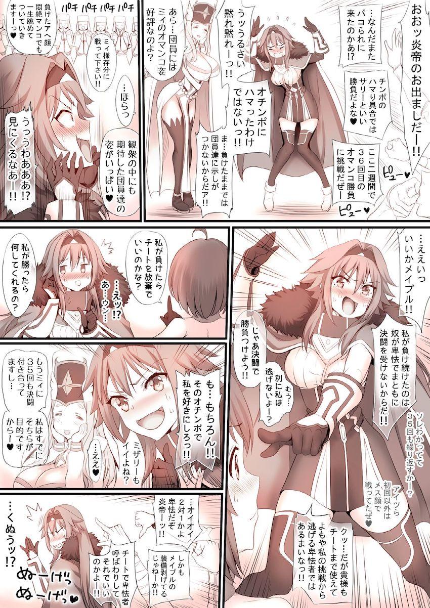 最強チーター男に犯されて屈服していく楓の木の女性メンバーたち。強気なサリーもおちんぽ即負け！カスミもアヘ顔晒して即堕ち！ふたチンポ生えたメイプルが炎帝とミザリーをおちんちんヒドラで犯す！ <> 050