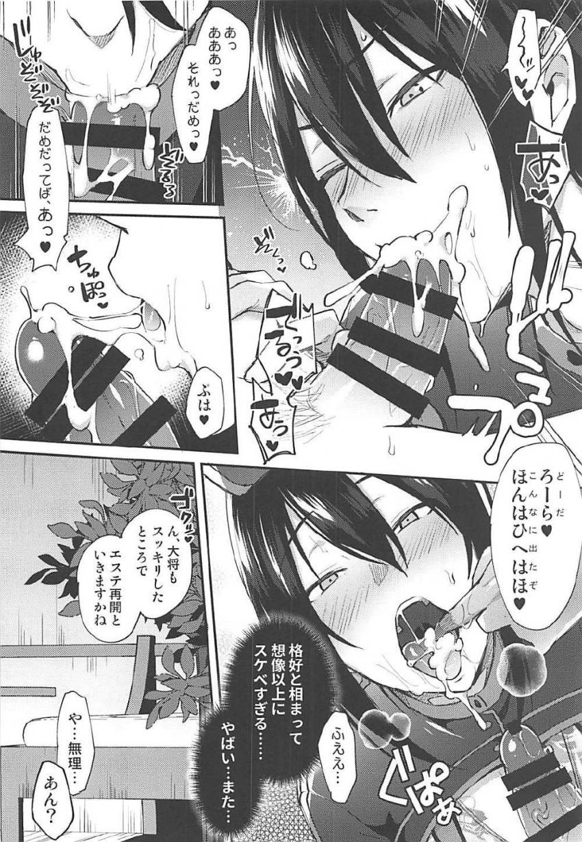 女装男子をふたなり逆アナルでぐだ子が犯す！ <> 015