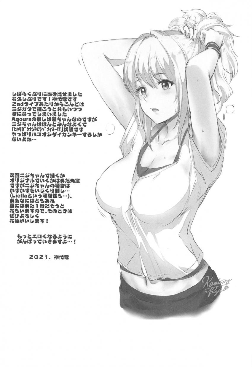 カフェでアルバイト中の彼方ちゃんが休憩室でプリ尻パンモロ熟睡中。熟睡美少女が目の前にいて我慢できるわけがない！美少女アイドルのお口を使って口マンコオナニー！優しい彼方ちゃんは許してくれてイチャラブ生ハメSEX！ <> 024